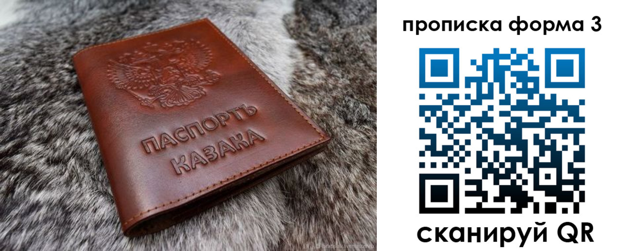 временная прописка в Пестово