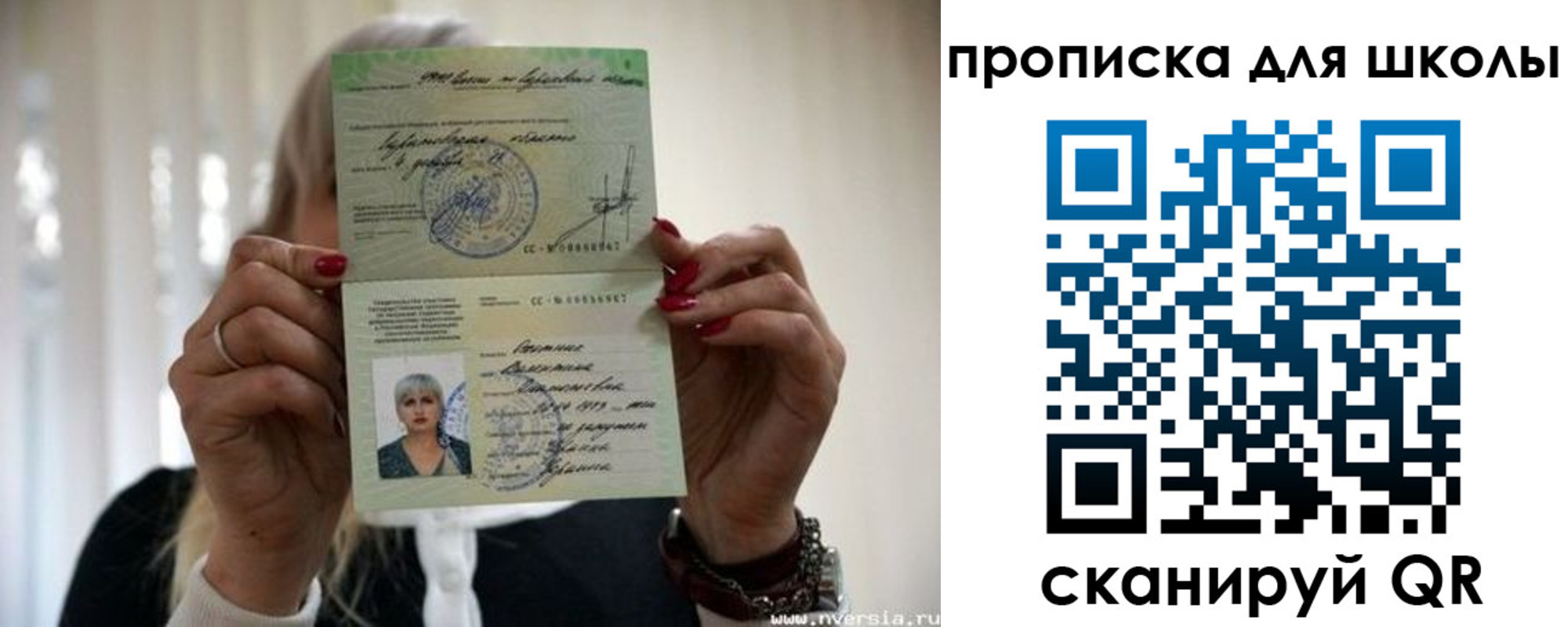 прописка гарантия в Пестово