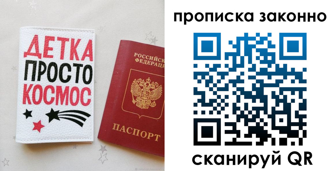 регистрация для дет. сада в Пестово