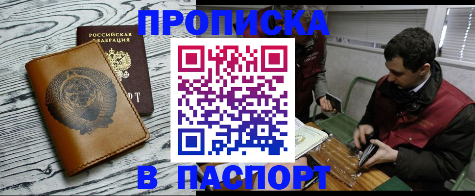 временная регистрация адрес в Пестово