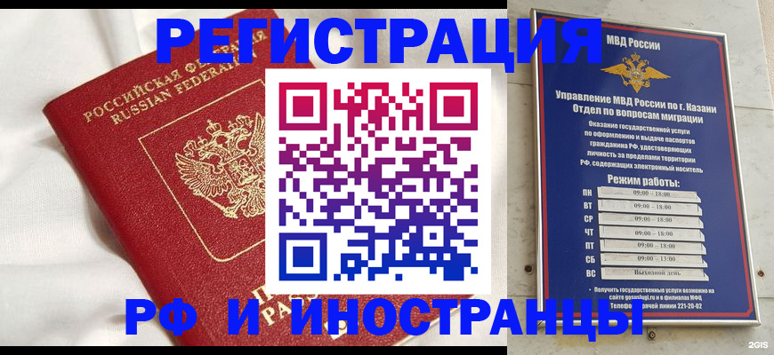 прописка для кредита в Пестово