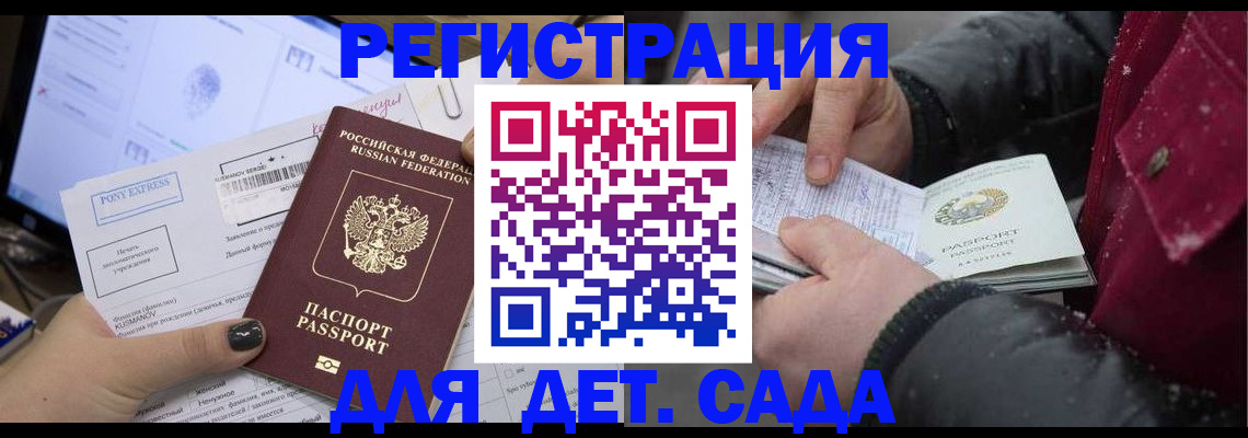 временная регистрация купить в Пестово