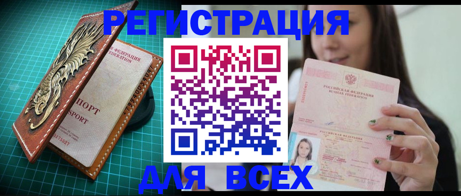 регистрация для школы в Пестово