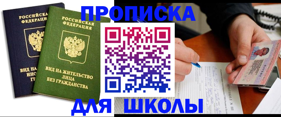 временная регистрация надежно в Пестово