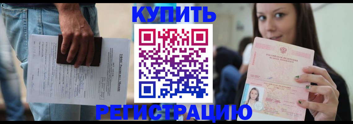 прописка поиск в Пестово