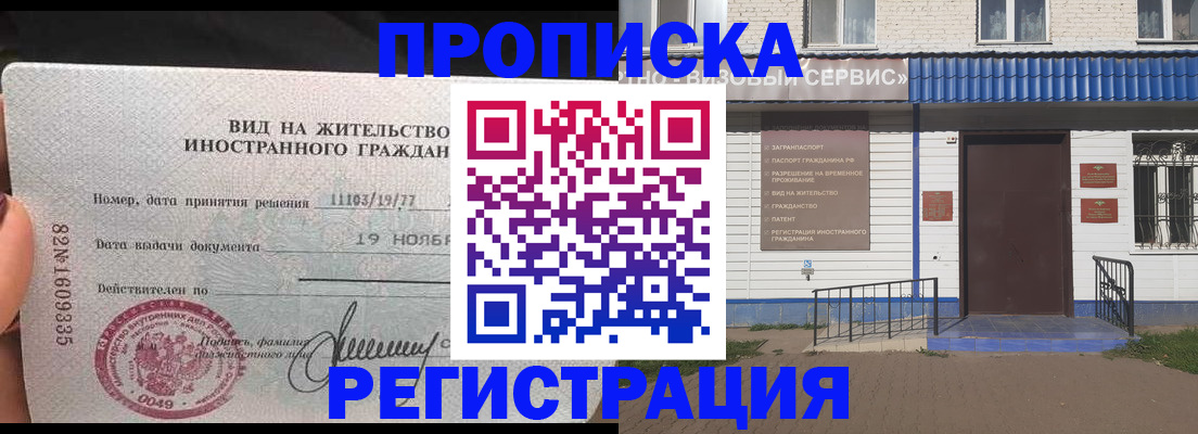 прописка для военкомата в Пестово